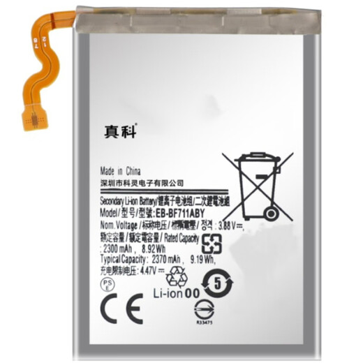 Real Science Applicable Samsung Galaxy Z Flip1 Generation 2 Generation 3 Generation 4 Folding Screen F7000 Battery F711 F724 Large Capacity zflip 3 Battery Set [3300mAh]