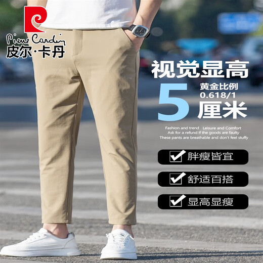 皮尔卡丹（pierre cardin）卡其色九分裤男修身夏季冰丝男装薄款休闲裤子男生潮流百搭小脚裤 A9905浅灰色 30