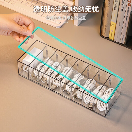 KAMAN数据线收纳盒桌面透明手机充电器盘线电源线整理盒分格理线器 中号【8格/带盖】赠理线带
