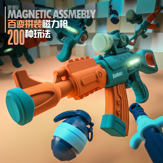 Lechin Dan Baole Children's Assembled Gun Boy Toy Gun Sound Effect Magnetic Variety Model 9001A