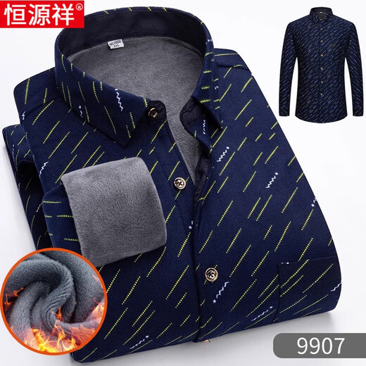 恒源祥保暖衬衫男士长袖冬季新款加绒加厚格子衬衣男装中老年爸爸装上衣 hyx-9902 加绒 XL (体重135-150斤)