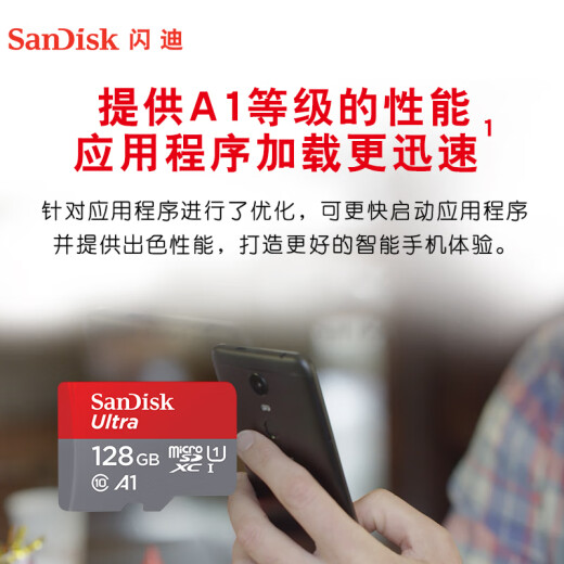 SanDisk 128GBTF (MicroSD) memory card U1C10A1 Extreme High Speed ​​Mobile Edition reading speed 140MB/s mobile phone tablet game console memory card