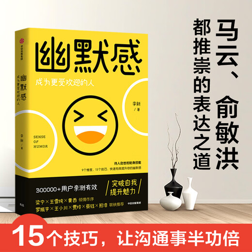 Schnell schnell morgen hat eine Befriedigung und wird eine beliebtere Person von Li Xin Jia Ling ** Bessere Ausdruckskommunikation Citic Verlagshaus Lesung Carnival Book Festival 13916