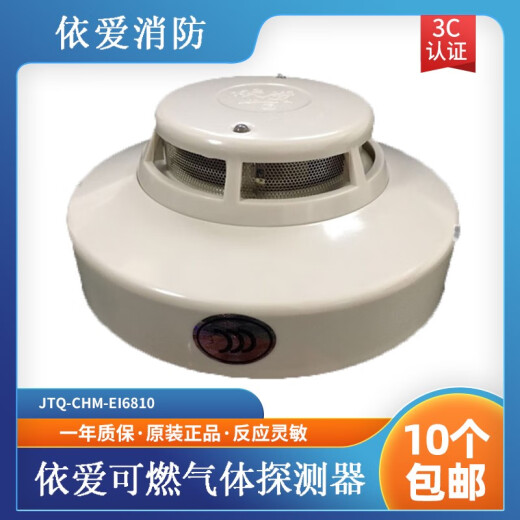 Bengbu Yiai gas detector JTQ-CHM-EI6810 combustible gas detector Yiai gas alarm with base