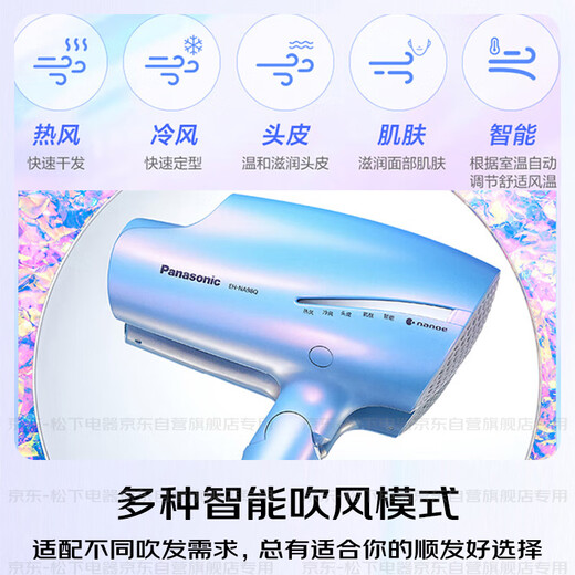 Panasonic's national subsidy Mermaid Ji negative ion hair dryer barrel high-speed and high-power household quick-drying Nano Yihu sends girlfriend gift EH-NA98Q