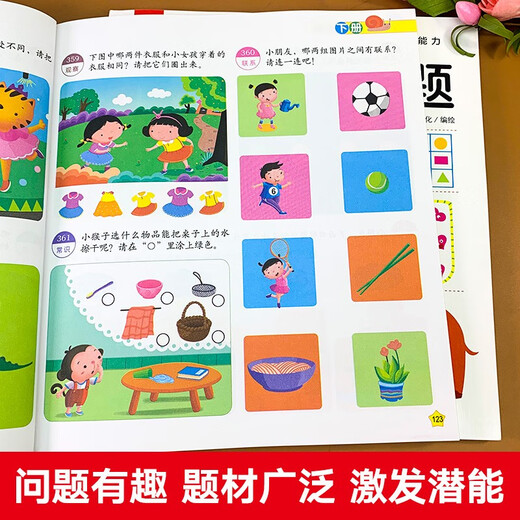 全脑开发680题上下册+儿童奥数启蒙思维训练 全8册 儿童大脑潜能开发奥数逻辑思维启蒙趣味益智游戏书稚子文化，杨合奇江西高校出版社