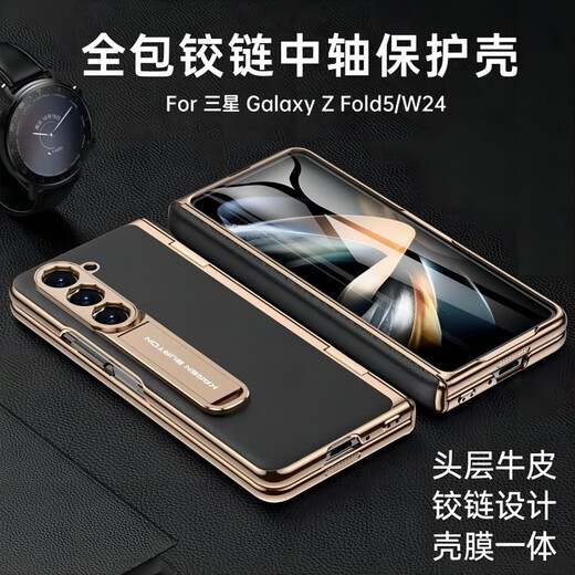 MR.G 适用三星Z Fold5手机壳折叠屏真皮防摔超薄保护套壳膜一体支架铰链全包高清防窥男女款高端 玄黑色【高清款】 铰链全包丨壳膜一体
