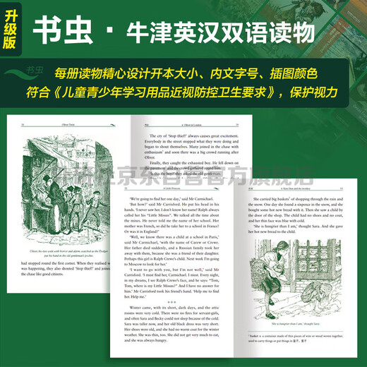 金银岛 书虫升级版四级牛津英汉双语读物（附扫码音频、习题答案）世界名著简写 中小学英语课外阅读读物 外研社