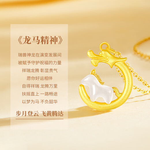 China Gold (CHINA GOLD) Dragon and Horse Spirit Year of the Horse and Animal Year Gold Necklace Women's Foot Gold Zodiac Horse Pendant Birthday Gift for Girlfriend and Wife Year of the Horse and Animal Year Pure Gold Pendant Free Silver Chain