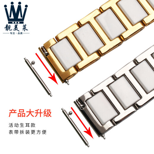 Rose gold ceramic strap for men and women, black and white stainless steel watch chain, steel strap, substitute Rossini, Fuli, Fiyta four-leaf clover flower watch, steel ceramic strap, rose gold and white 16mm