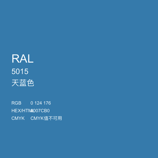 Yu Nian XI Sanhe Pintura de spray automática Ral5015 Sky Blue Ral5017 Raúl La misión de pintura de reparación debe alcanzar Ral5009 Sky Blue