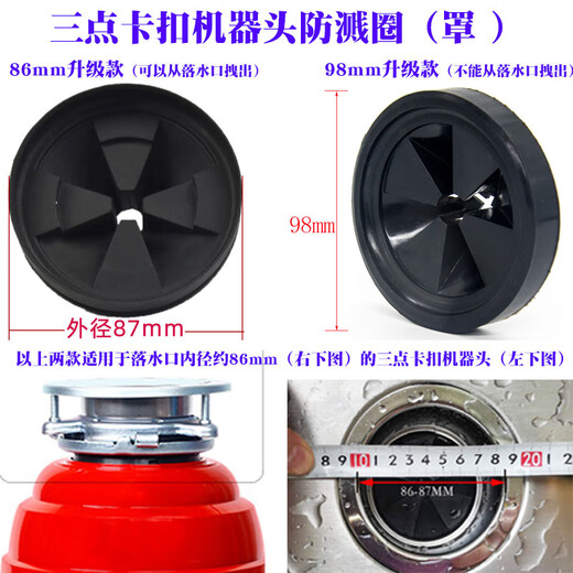 Becbas garbage universal splash-proof ring cover food deflector kitchen shock-proof original residual seal crusher sink processor 80mm upgraded splash-proof ring 1