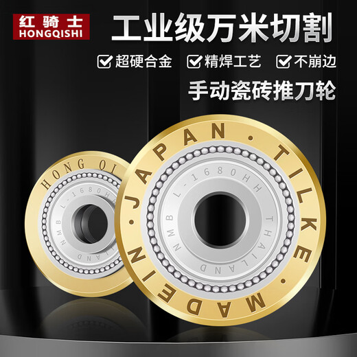 Red Knight 10,000-meter knife wheel tile push knife blade manual cutting machine blade tungsten steel blade pulley knife