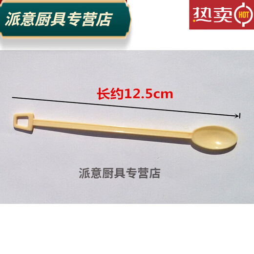 Baichunbao disposable coffee spoon, stirring spoon, plastic coffee spoon, mixing stick, tasting spoon, stirring stick 500 yellow