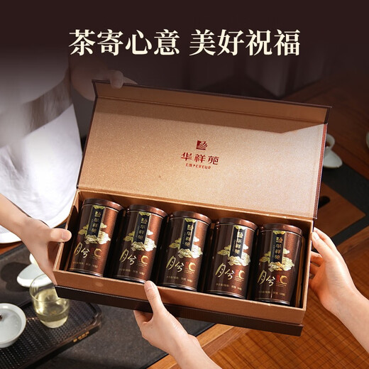 华祥苑茶叶礼盒安溪铁观音清香型乌龙茶月兮250g送礼礼物