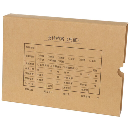 西玛(SIMAA)政务A4凭证盒 单封口进口674g牛卡纸305*220*50 5个/包 6533