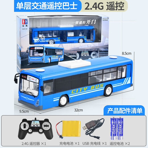Double Eagle Double Eagle Remote Control Bus Toy Large Bus Double Decker Bus Simulation Model Children's Electric Bus 33cm Blue Single Decker Bus Standard Edition (One Battery)