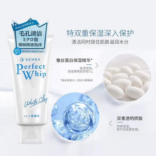 资生堂洗颜专科洗面奶男绵润泡沫蚕丝洁面乳按压保湿深层清洁毛孔女 [清爽白皙]蓝色120g+白色120g