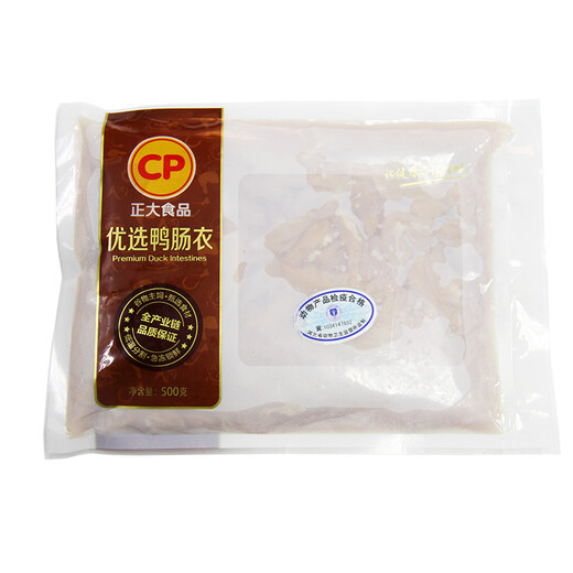 Zhengda Selected Cherry Valley Duck Soup Duck Braised BBQ Ingredients Duck Intestine 500g*2 Bags Total 2Jin Jin is equal to 0.5kg