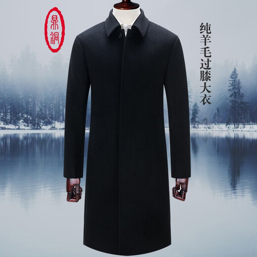 Ding Bronze Wool Mabe Men's Pure Wool Over-Knee Mound Men d'âge Men d'âge Business Casual Long Wool Automne et hiver Nouveau produit noir 185