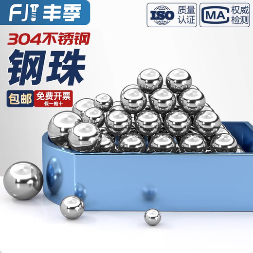 Fengji 304 stainless steel precision bearing steel balls solid small steel balls round wave beads 0.5-6-8-9-30-60mm 18 mm 5 pieces 304 stainless steel