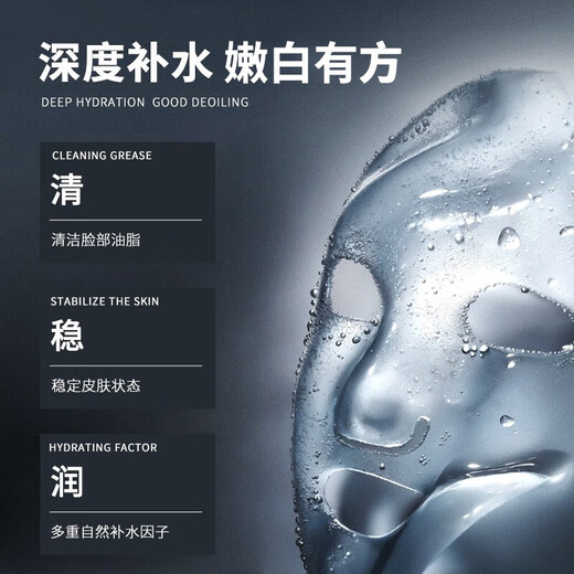 BIRANTANG Facial Mask for Men's Special Hydrating, Whitening, Oil Control and Lightening Acne Marks, Shrinking Pores, Refinely Brightening Skin Tone, Stay Up and Wrinkles [Oil Control and Hydrating + Whitening Light Marks] 24 Tablets