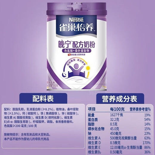 
Nestlé Wanning formula sleep milk powder 690g adult women's milk powder for men's high protein independent packaging and gift recommendation 690g*1 barrel produced in March 2025