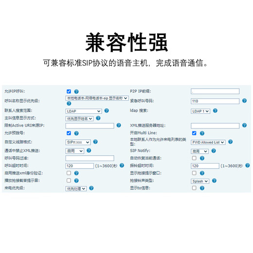 摩托罗拉（Motorola）IP9920-4PG IP电话机 网络电话 彩屏千兆VOIP电话机座机 SIP话机 办公固定电话内部对讲