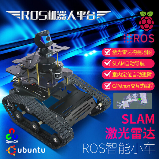 小R 树莓派4B小车 ROS机器人AI人工智能slam激光雷达导航 路径规划 Open带触摸屏操控 金色 成品发货（4B 4G+8400mAh12V锂电池）