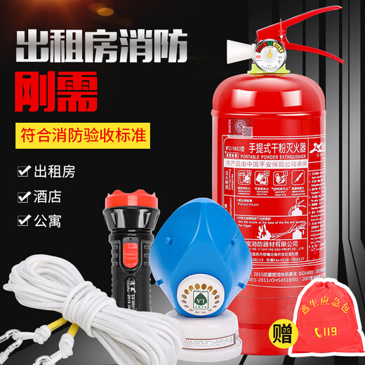 迈多多出租店铺防烟面罩酒店逃生应急逃生3kg灭火烟感消防面具手电筒 出租房家居公司店铺灭火器四件套