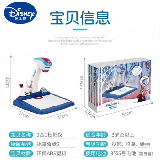 Disney Proyector para niños de la mesa de dibujo multifuncional de Disney Juguetes de jardín de infantes congelados Boys and Girls Educación temprana Caja de regalo DS679 Dibujo de dibujo + Diapositiva de proyección (6 piezas