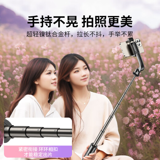 硕图自拍杆三脚架迷你手机落地支架蓝牙自拍神器360度旋转多功能桌面直播拍摄架户外旅游便携手持防抖