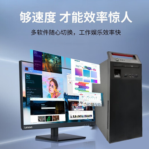 联想国产信创【台式机】支持DeepSeek小模型电脑开天【M740J】飞腾D2000 16G 512G固态 2G独显试用版