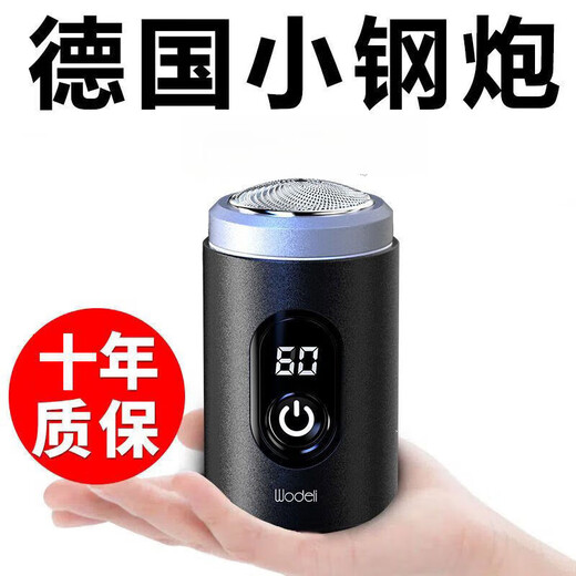 
Wodley German quality fully automatic beard knife shaver electric portable original high-power trimming shaving to give boyfriend birthday gift (German quality small steel cannon aluminium body + gas gift box six-core domestic motor 6.99 million standby 199 days