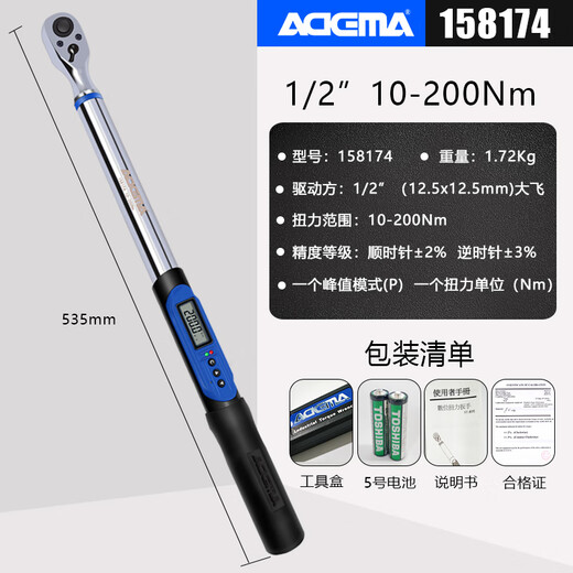 ADEMA imported from Taiwan digital display torque wrench high-precision preset adjustable torque wrench industrial grade car repair 1/2 Dafei 10-200Nm 2 sleeves included