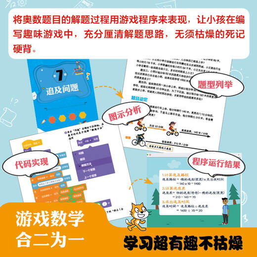 [Altes Buch] Scratch3.0 Kinderprogrammierung und logisches Denken Schulung Schnelllernen Bildung 9787111 ** 9793 Maschinenindustrie Press