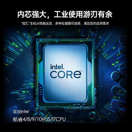 eip控汇 KH5000/9000迷你工控机无风扇服务器4-10代处理器电脑etc智能8位GPIO i7-10750H 32G/512GSSD