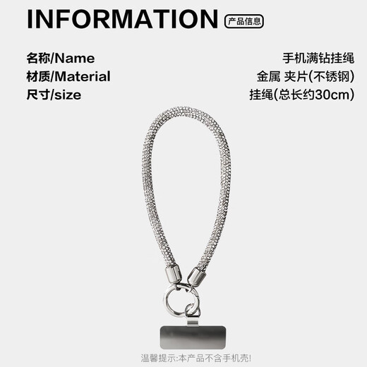 Dipur luxury diamond mobile phone chain high-end mobile phone lanyard wrist anti-lost rope high-end stainless steel clip patch women's silver diamond chain