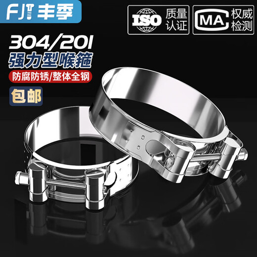 Fengji 304/201 stainless steel powerful hose hoop European style single-head hoop thickened pipe hoop widened pipe clamp clamp 149-161mm (304 all steel) 6 inches (water hose recommended