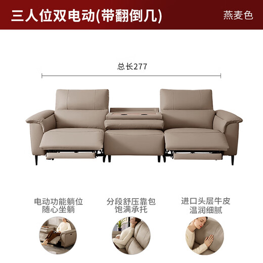 顾家家居（KUKA）零靠墙现代功能皮电动沙发客厅6196【燕麦色】3人位2电动带翻倒几