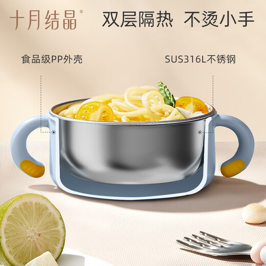十月结晶儿童餐具套装 宝宝保温辅食碗水杯套装婴儿餐具 蓝莓慕斯【沙拉碗】