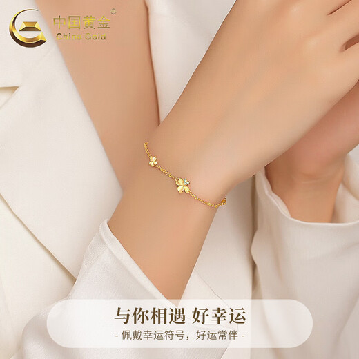 中国黄金（CHINA GOLD）四叶草黄金手链女款足金结婚转运珠生日生日送女朋友礼物送老婆 京速达*四叶草手链约2.2-2.3g玫瑰/中金礼盒