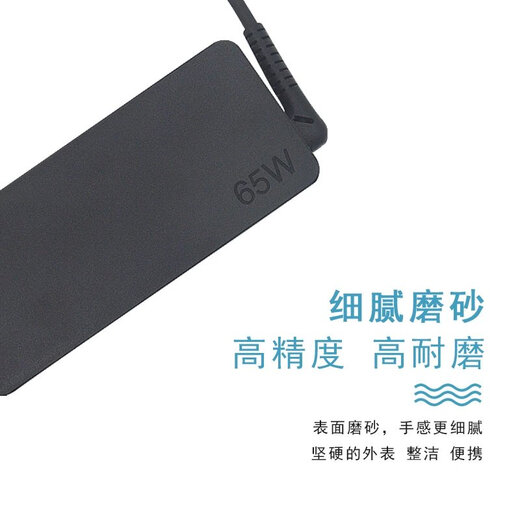 Lenovo X1/T470/E480/E580/L390/S2 Laptop-Adapter TYPE-C Ladegerät 65W dunkelgrau