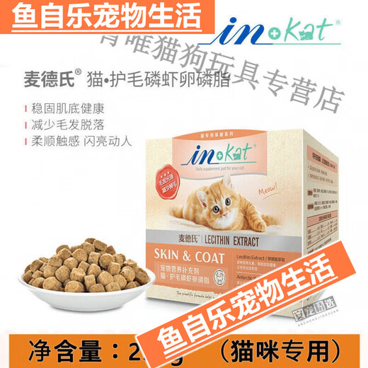 OIMG美国麦德invet氏鲨鱼软骨素医护卵磷脂pa5051医护益生菌美毛补钙 犬猫通用 医护羊奶粉(200g) 全新日期 防伪可查