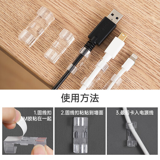 无痕免钉理线器固线夹桌面数据线收纳车载自粘电线绕线器固定器 大号20个装【免打孔】