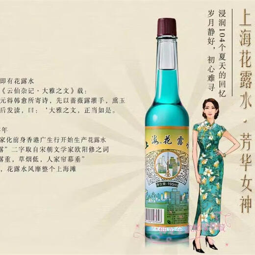 Shanghai toilet water 195ml old-fashioned glass bottle classic fragrance refreshing and refreshing mosquito bites 195ml*3 bottles