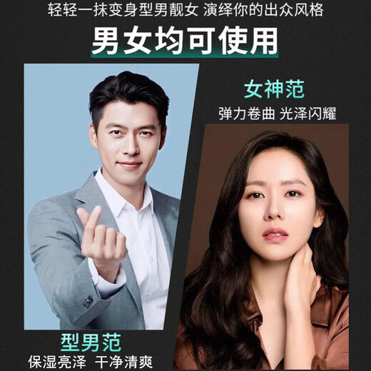 POEMYSIR男女士泡沫摩丝保湿定型自然蓬松湿发造型羊毛卷弹力护卷背头清香 泡泡发蜡1瓶  (300ml)