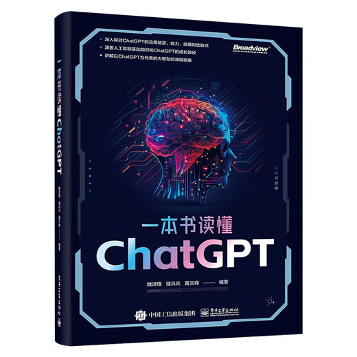 
ChatGPT Set 4 volumes: One book to understand AIGC + One book to understand ChatGPT + ChatGPT Intelligent dialogue 14012026 Cheng Shenghui, etc. CITIC Publishing Group, Electronic Industry Publishing House