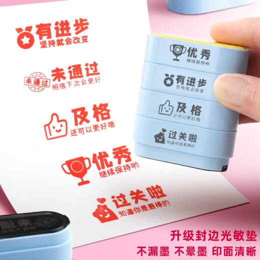 Three-sentence building block Tianzi grid seal for children and primary school students multi-functional learning correction correction typography powder correction model 1 pack 1 bottle of stamp ink