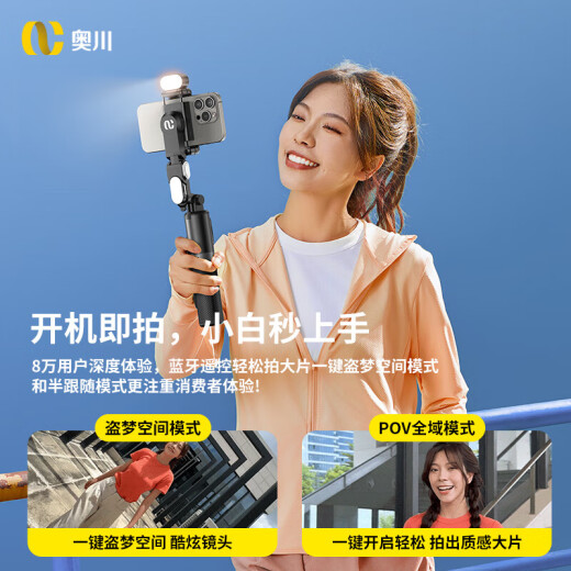 Aochuan AI Face Tracking Mobiltelefon Stabilisator Handheld Anti-Shake-Selfie-Stick Stativ Ständer Gimbal Multifunktion 360-Grad rotierende M1 Xuanwu Black [AI Tracking + Beauty Fill Light]